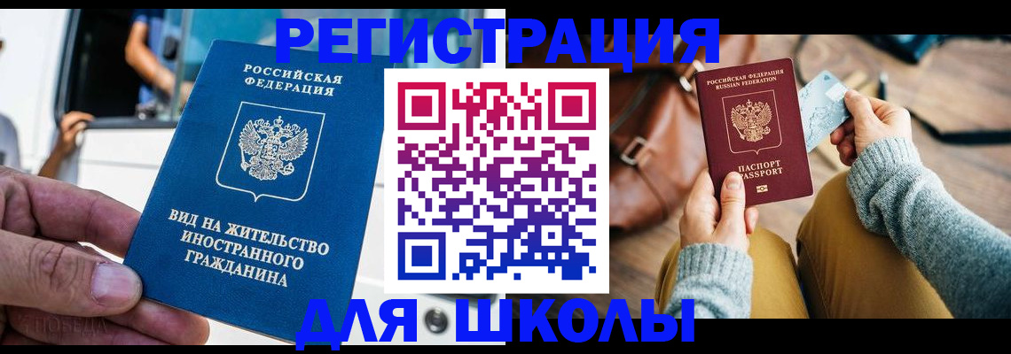 где прописаться в Бакале